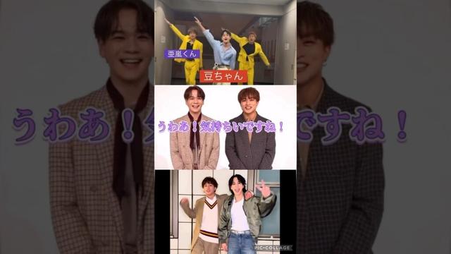 【JO1】🐶豆ちゃんの推し🕺亜嵐さん😊#豆原一成 #GENERATIONS