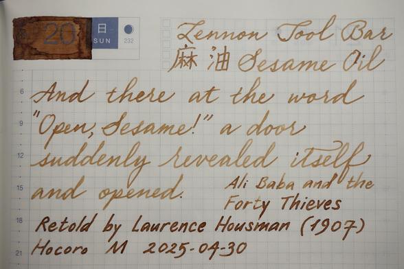 Lennon Tool Bar
麻油 Sesame Oil

And there at the word "Open, Sesame!" a door suddenly revealed itself and opened.

Ali Baba and the Forty Thieves
Retold by Laurence Housman (1907)
Hocoro M 2025-04-30