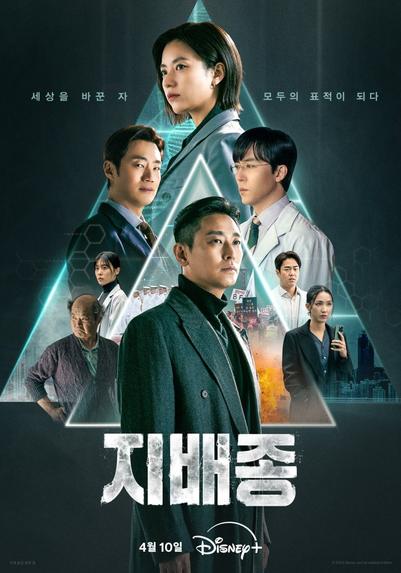 Blood Free poster