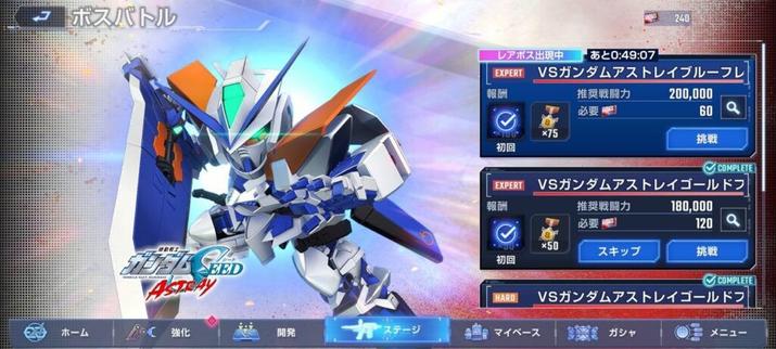 【Gジェネ エターナル攻略】『SEED ASTRAY』ストーリーイベントを攻略。ボスバトルEXPERTやレアボス戦のポイントを紹介【SDガンダム ジージェネレーション エターナル】 - 電撃オンライン