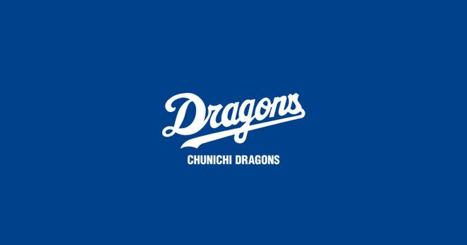 4/30 阪神戦「ドリームカプセル スペシャルゲーム」を開催！：ドラゴンズニュース - 中日ドラゴンズオフィシャルウェブサイト