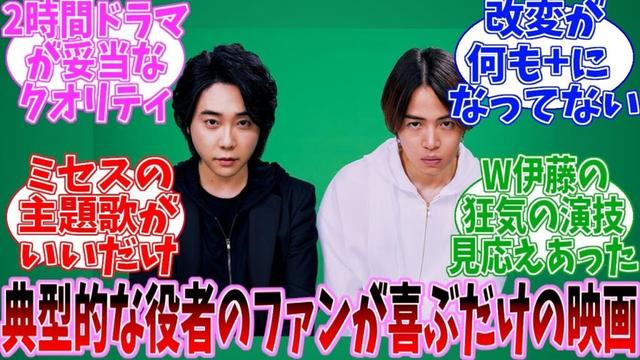【ネタバレ注意】#真相をお話しします 　公開当時の日本の反応