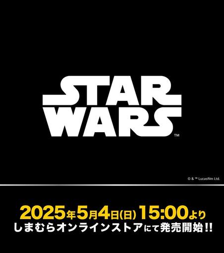 しまむら、「スター・ウォーズ」コラボ商品を5月4日“スター・ウォーズの日”に発売 - GAME Watch