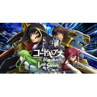 DMM GAMES×f4samurai、『コードギアス 反逆のルルーシュ ロストストーリーズ』リリース3周年直前に記念特番の配信が決定！ - PR TIMES｜インサイド