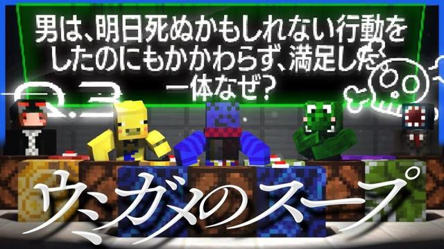 らっだぁ運営でウミガメのスープクイズ大会!! 最下位は罰ゲームとして卑猥なゲームを1人実況してもらいます【ウミガメのスープ】