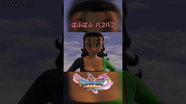 18 ドラクエ11S パフパフ ドラゴンクエスト11S ぱふぱふ DQ11S 天空の古戦場 バニーガール バンジージャンプ 声優 セーニャ役 CV 雨宮 天（1回目） #shorts