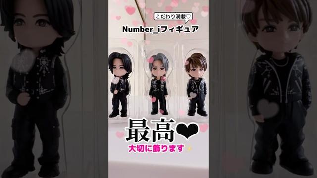 キター😍Number_iのフィギュア❤️🩵💜もったいなくて触れない!!♡ #平野紫耀 #神宮寺勇太 #岸優太 #フィギュア #TOBE #shohirano #なんばーあい #Number_i