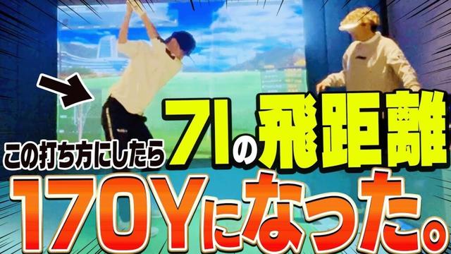 左足を◯◯するとアイアンがめっちゃ飛びます。【#4】【岩本論】【岩本砂織】【かえで】