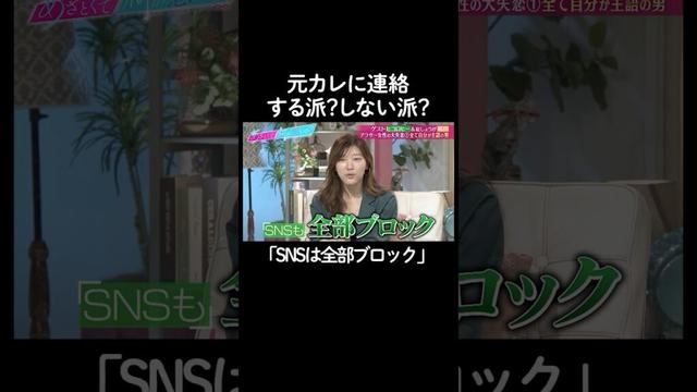 元彼の結婚発表に連絡する？　#山里亮太 #鈴木愛理 #ヒコロヒー #稲田美紀 #恋愛 #あざとくて何が悪いの #恋愛アドバイス #紅しょうが