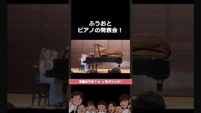 緊張の発表会 #shorts #切り抜き