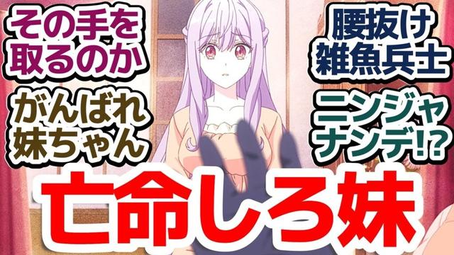 【おすすめアニメ】姉サイドと妹サイドのＷ展開が面白い追放系聖女アニメ『完璧すぎて可愛げがないと婚約破棄された聖女は隣国に売られる』第4話反応集＆個人的感想【反応/感想/アニメ/X/考察】