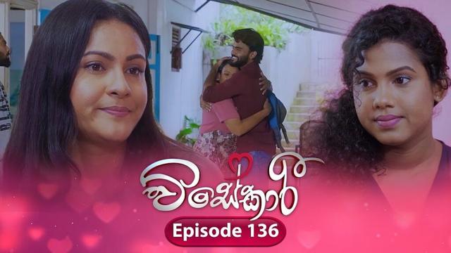 Visekari | Episode 136- (2025-05-01) | ITN