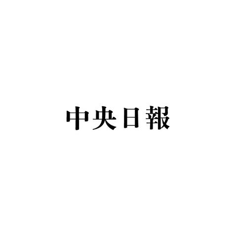 【グローバルフォーカス】インド・太平洋地域にとってこれまで以上に大切な韓国の存在 | Joongang Ilbo | 中央日報