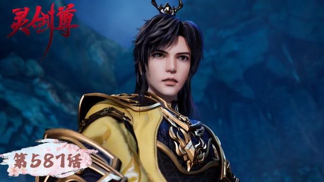 《灵剑尊》Spirit Sword Sovereign EP587 | 楚行云万仞归元，初生之虎无惧天下挑战  | 腾讯视频 - 动漫