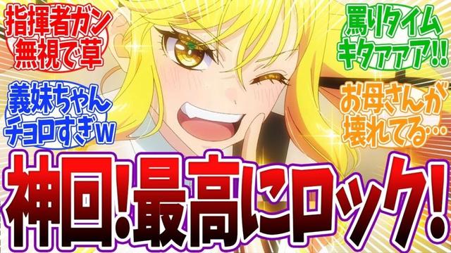 【ロックレディ5話】神回!!ふたりのロックが会場を包み圧巻のパフォーマンス!アリスもそんなお義姉様に惚れる!みんなの反応＆感想【ロックは淑女の嗜みでして】Rock Is a Lady’sModesty