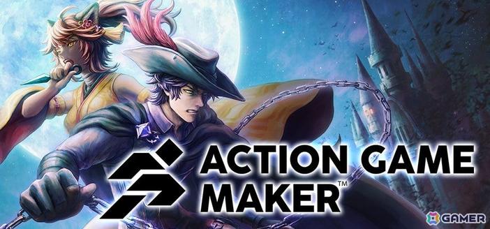 Gotcha Gotcha Gamesが東京ゲームダンジョン8に出展――「ACITON GAME MAKER」「Cafe DReAMLAND」「アブセンテッドエイジ 2 依代の章」を試遊可能の画像