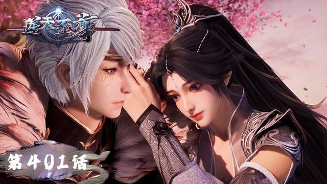 《逆天至尊》Against The Sky Supreme EP401 | 今世废材复仇众神，昔日至尊堕入万世轮回 | 腾讯视频 - 动漫