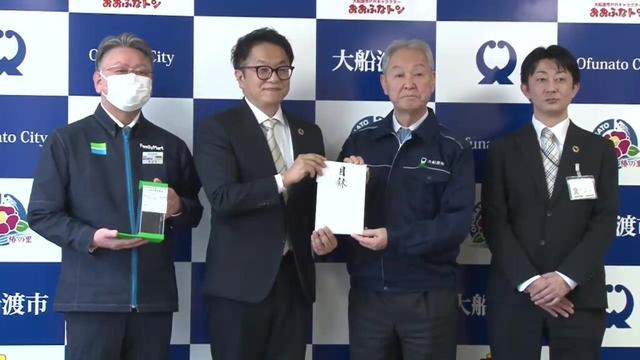 コンビニ大手が大船渡市へ支援金 東北の約1100店舗で募金活動 岩手県（岩手めんこいテレビ） - Yahoo!ニュース - Yahoo!ニュース