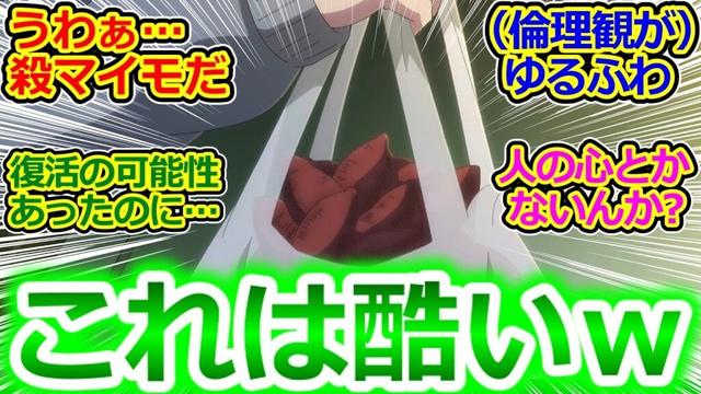 人に厳しく環境に優しいアニメｗ【にんころ 4話 反応集】●体の葉っぱで焼いた芋を他の人にも食わせるの鬼畜すぎ…!! リーダーがクズ男（女）役満で草ｗ 【忍者と殺し屋のふたりぐらし/実況/感想まとめ】