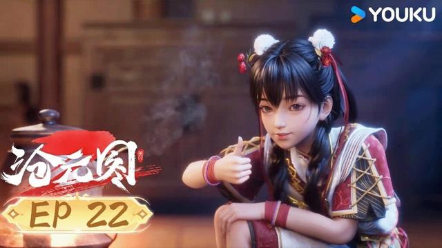 【滄元圖2 The Demon Hunter2】EP22 | 寶寶兄妹 | 熱血古風漫 | 優酷動漫 YOUKU ANIMATION