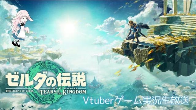 【めんみ】ゼルダの伝説ティアーズオブザキングダム　第71回【2025/5/2】