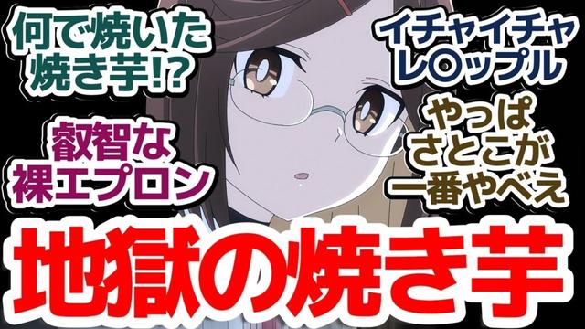 【にんころ 4話】地獄の焼き芋…！？　叡智シーンもクズも倫理観も満載なブラックコメディアニメ『忍者と〇し屋のふたりぐらし』第4話反応集＆個人的感想【反応/感想/アニメ/X/考察】