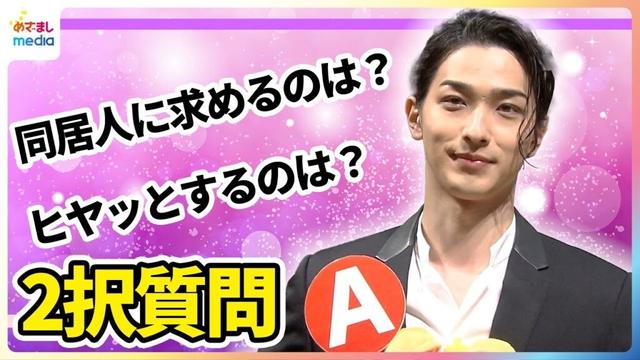 「ギリを攻めてる」横浜流星にめざましテレビが2択質問！同居人に求めるのは料理上手？片付け上手？ヒヤッとするのは寝坊？セリフ忘れ？朝起きてから外出までのルーティンが明らかに