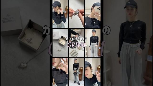 友達とカフェ行くから準備するGRWM🤎　#shorts #grwm #grwmoutfit #ファッション #コーデ