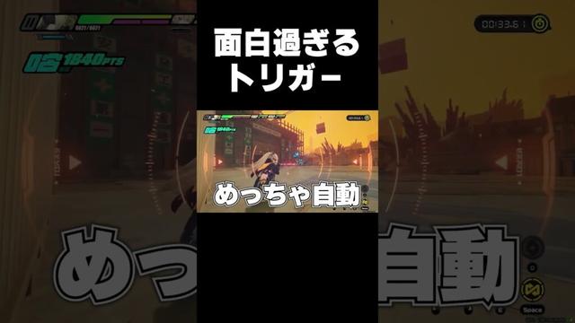 面白過ぎるトリガーｗ【ゼンゼロ/ゼンレスゾーンゼロ】#ゼンゼロ  #shorts
