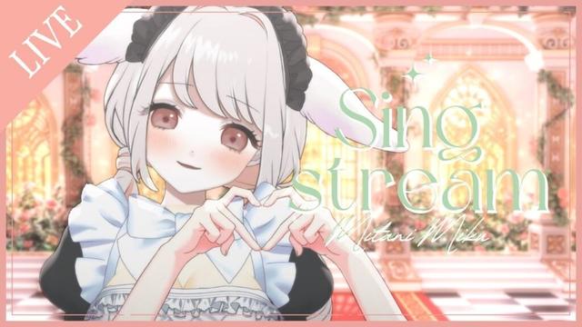 【 #歌枠 | #KARAOKE  】◆メイドコスプレ歌枠〜！◆【 #みたにみく生放送】