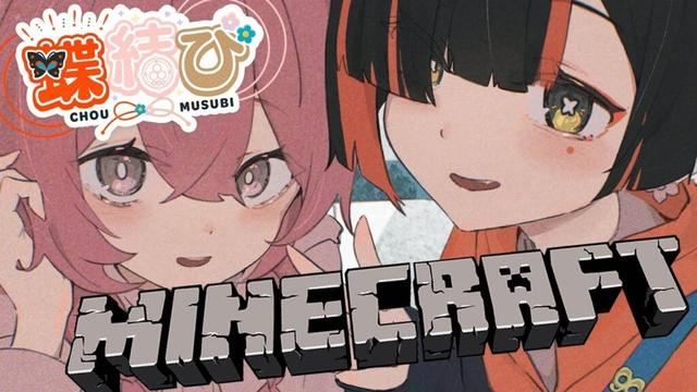 【 Minecraft】　もかたんとハードコアいくぞおおおおお！！！！！！【 ぶいすぽっ！ ⁠/蝶屋はなび 】