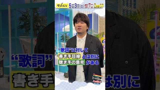 #秦基博 印象的だった曲は??✨『グッとフレーズ』大好評第19弾🎶
