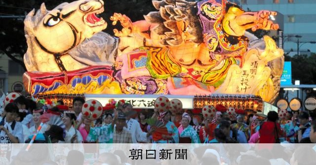 青森ねぶたの「曳き手」に、ふるさと納税100万円で 3組6人限定 [青森県] - 朝日新聞