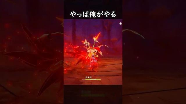 【原神】関係ない俺がやる #げんしん #genshin #genshinimpact  #hoyocreators #genshinclip #genshinedit #shorts