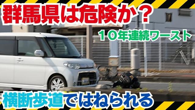 【信号無視事故解析】群馬・桐生で小学生はねられ軽傷 ─ 群馬が自転車事故ワーストの理由は?【2025/5/2】#信号無視 #交通事故 #群馬県