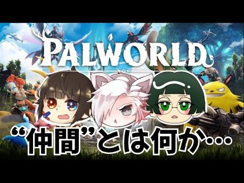 【Palworld】自らを鍛える！？