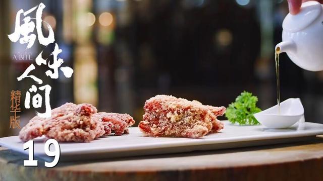 【风味人间·精华版】第19集：鱼鱼我啊，也是在美食圈上桌了（上）🔥 | 腾讯视频 - 纪录片
