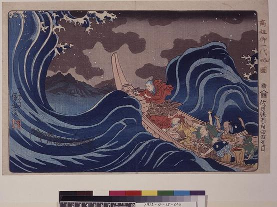 Kuniyoshi print of Nichiren calming a storm on the way to Sado Island