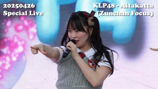 [4K] 250426 KLP48 – Aitakatta 会いたかった | Suzuha Yamane 山根涼羽 Zunchan fancam @ Lalaport Special Live