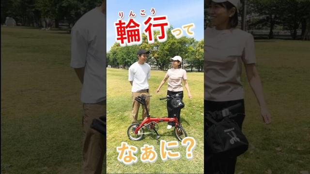 輪行って知ってる？🚴‍♂️🚃