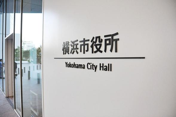 横浜市、テレビやカーナビなど３３３台分のＮＨＫ受信料が未払い 最長で２００６年度から１９年分 総額は公表せず - Yahoo!ニュース