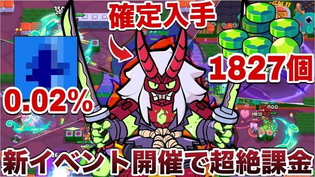 【破産】『寿司ロール』にエメ1800個ぶち込んで新スキン全て当てようと思ったら絶望の大爆死かまして終わったと思ったけど、普通にスキン確定入手だったらしくて更なる絶望を覚えて萎え発狂WWWW【ブロスタ】