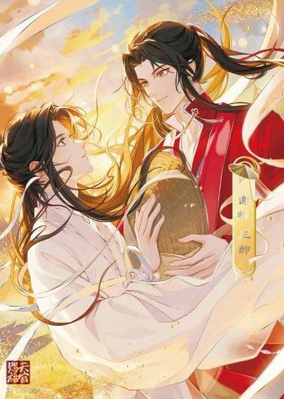 Art of San Lang catching Xie Lian's hat for him