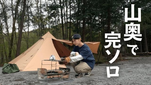 【キャンプ女子】山梨県の山奥で贅沢ソロキャンプ|穴場なキャンプ場に行ってきた!