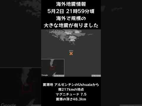 #shorts #youtubeshorts #YouTube #地震 #地震速報 #緊急地震速報 #地震情報 #津波 #津波情報 #ニュース #HugeEarthquake #Japan #気象庁