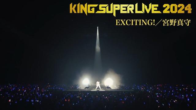 宮野真守 | EXCITING! 'KING SUPER LIVE 2024'