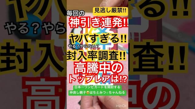 動画の最後に重大発表‼︎［ワンピースカード］#最新情報 #カートン開封 #カード開封 #開封動画 #封入率　#ワンピカード #神速の拳 #師弟の絆 #神引き #高騰 #カードゲーム #トレカ #ポケカ