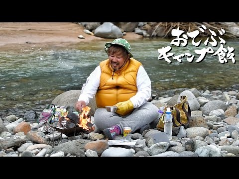 【清流キャンプ】翠玉色の白老川でワイルドキャンプ🌲人気のお菓子を使った背徳飯（ASOBUBA白老）