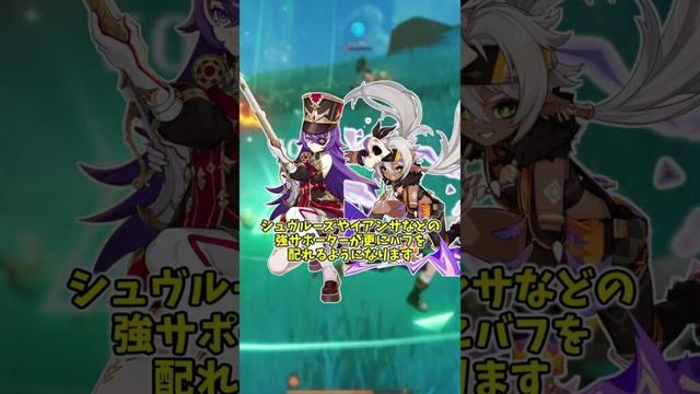 ver5.6で実装される武器の性能が判明！強サポート槍が来た！[原神]#shorts #genshinimpact #原神 #原神ショート #hoyocreators #げんしん