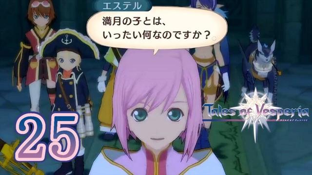 テイルズ オブ ヴェスペリア Part.25 ベリウス【PS4】Tales of Vesperia